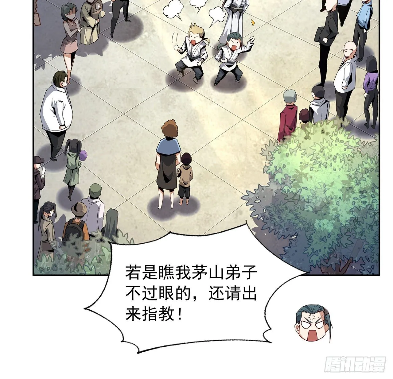 10话 师姐惹事师弟负责 第30页