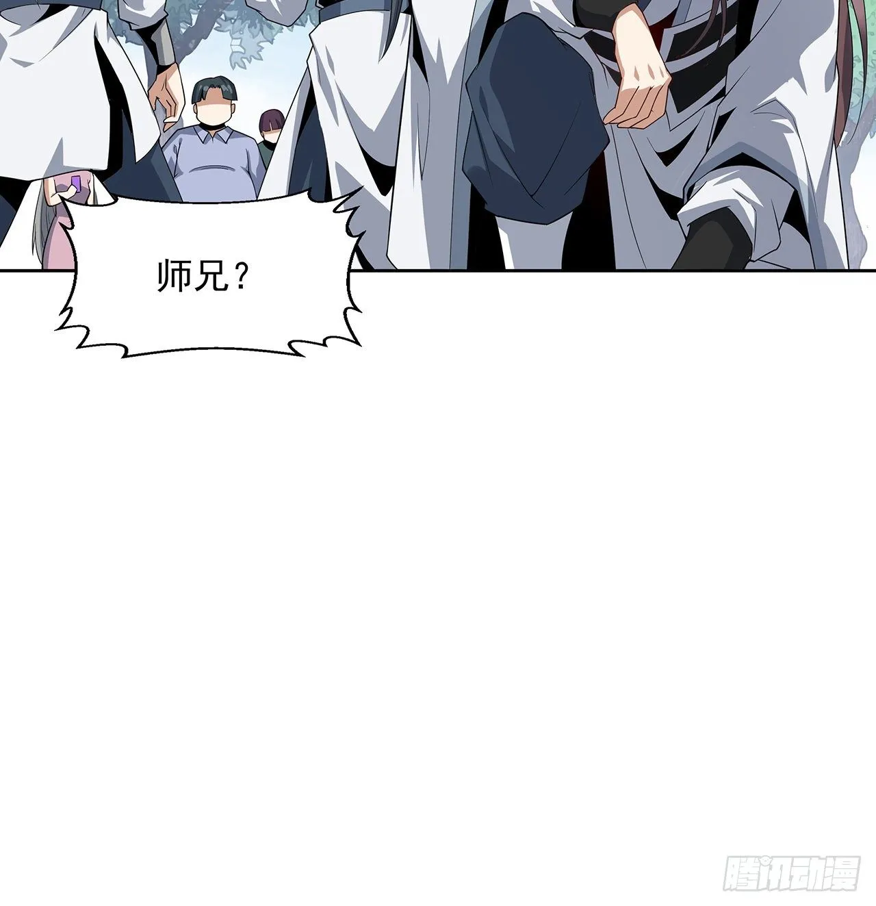 10话 师姐惹事师弟负责 第32页