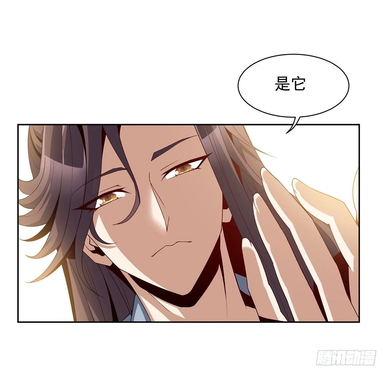10话 师姐惹事师弟负责 第33页