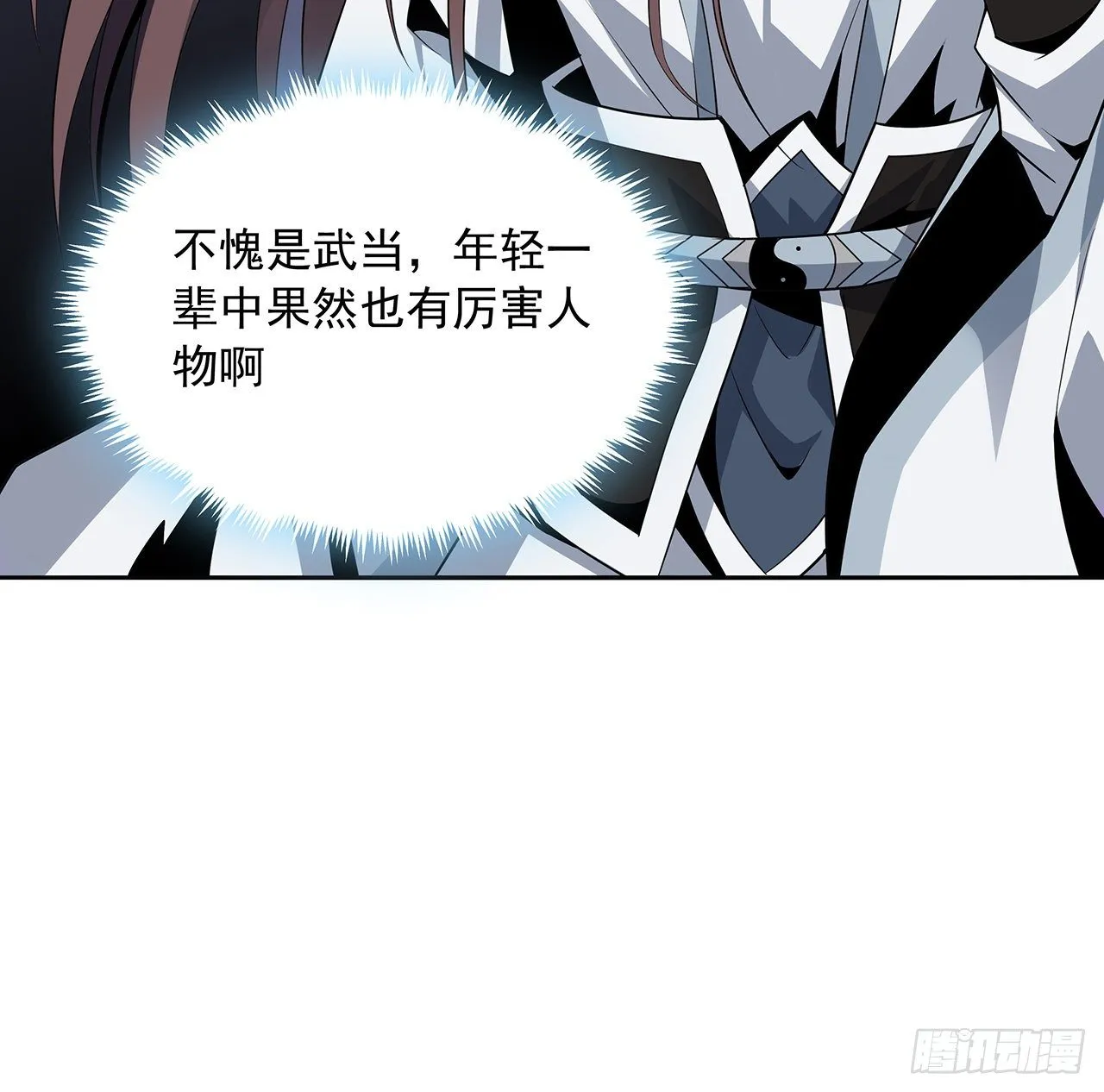 10话 师姐惹事师弟负责 第37页