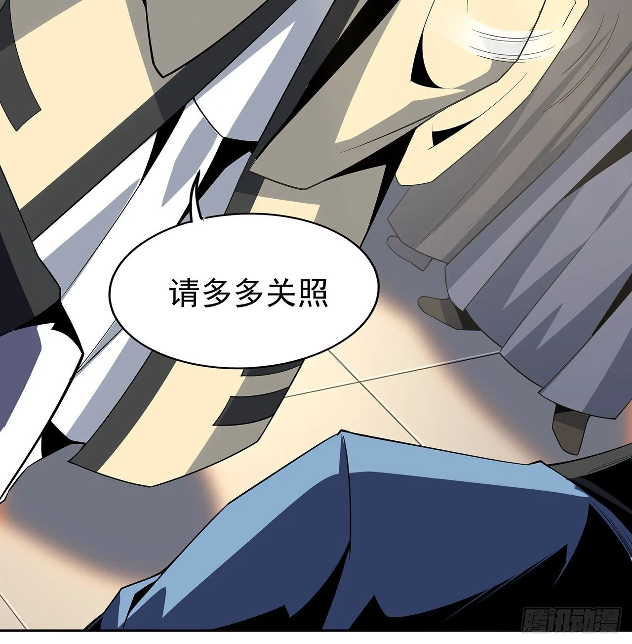 10话 师姐惹事师弟负责 第44页