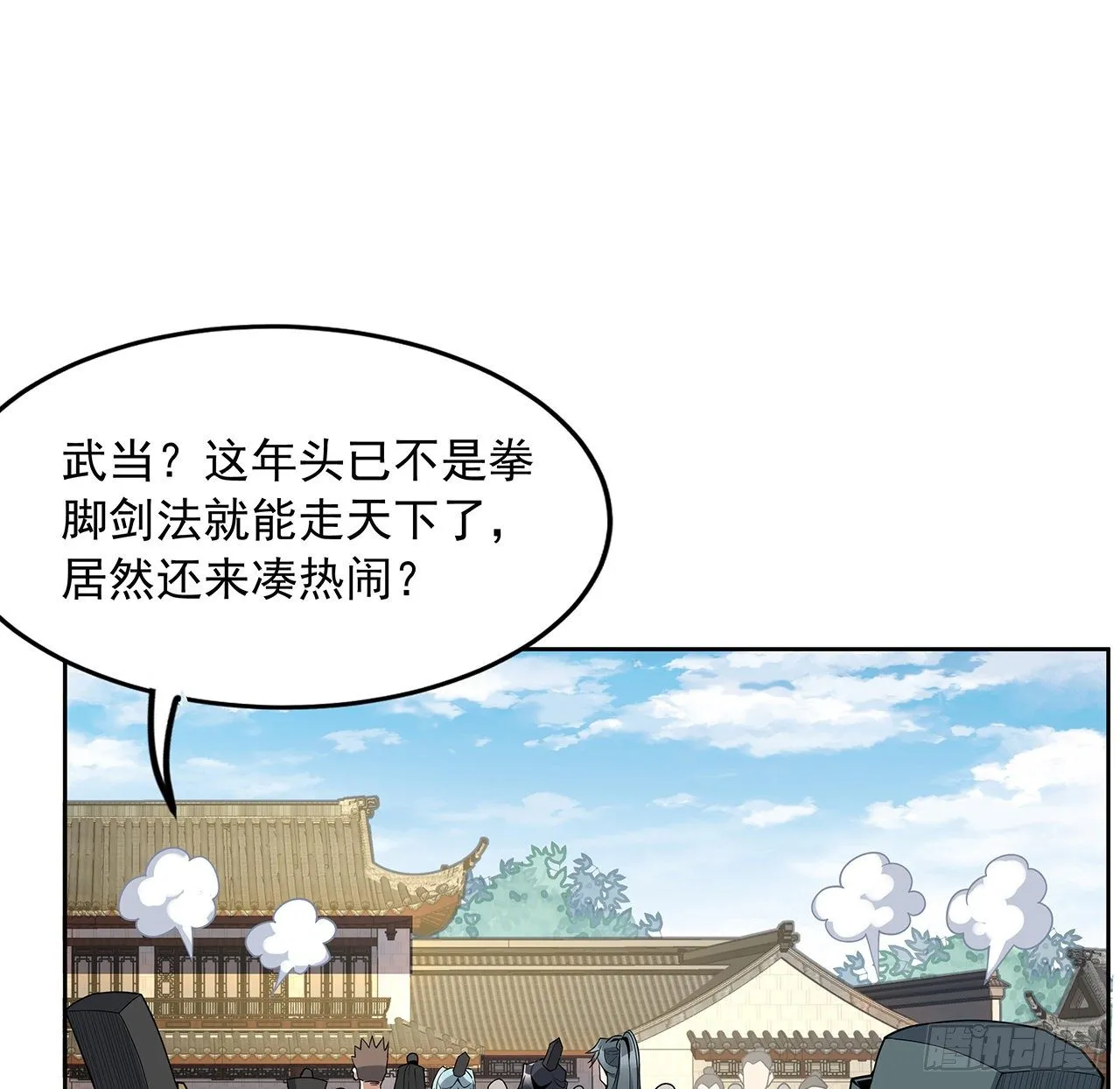 10话 师姐惹事师弟负责 第45页