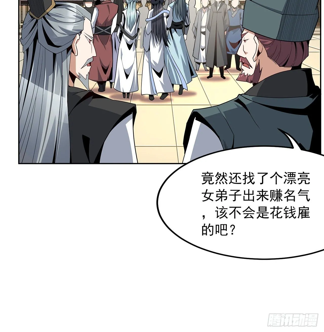 10话 师姐惹事师弟负责 第46页