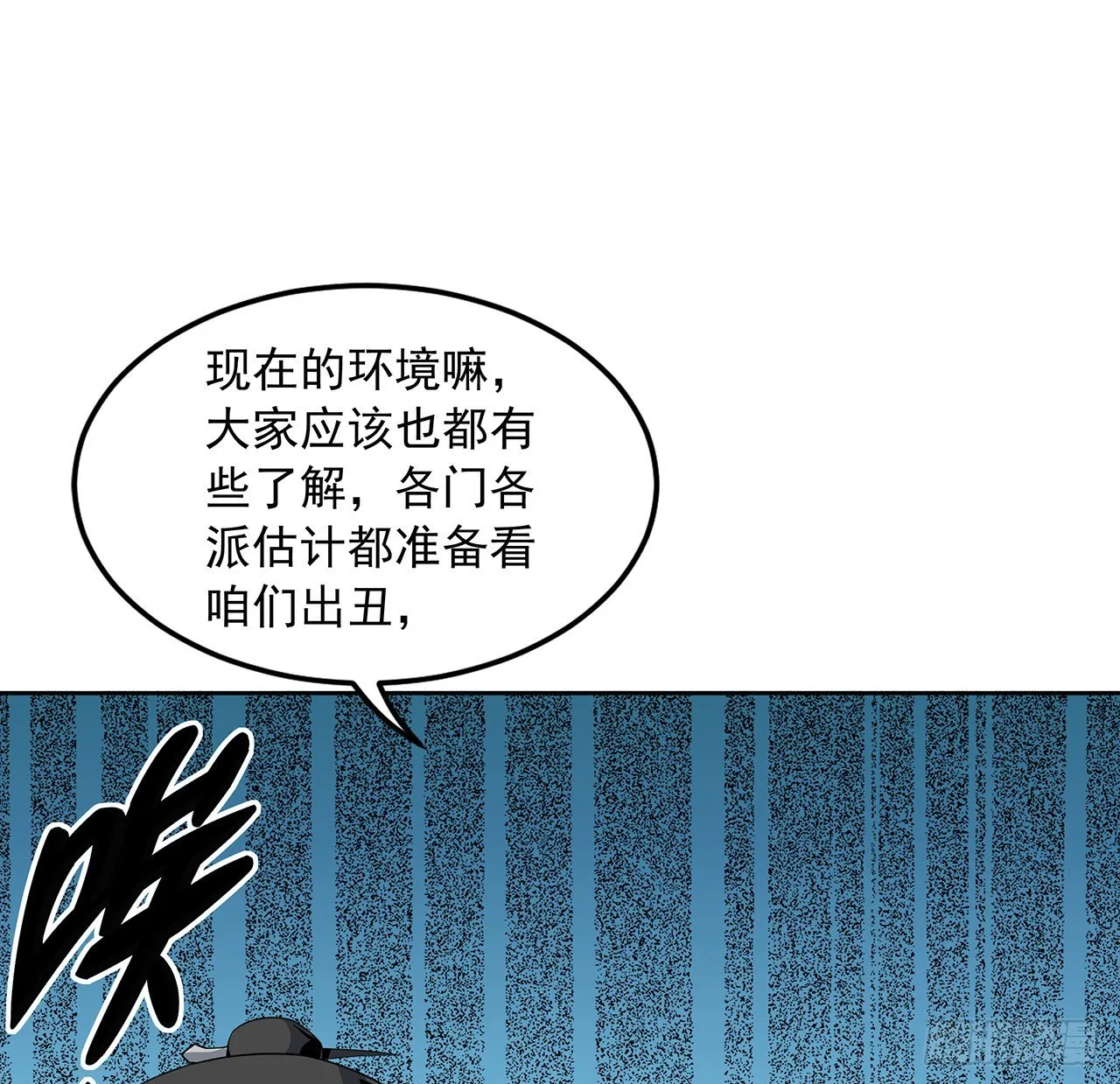 10话 师姐惹事师弟负责 第50页