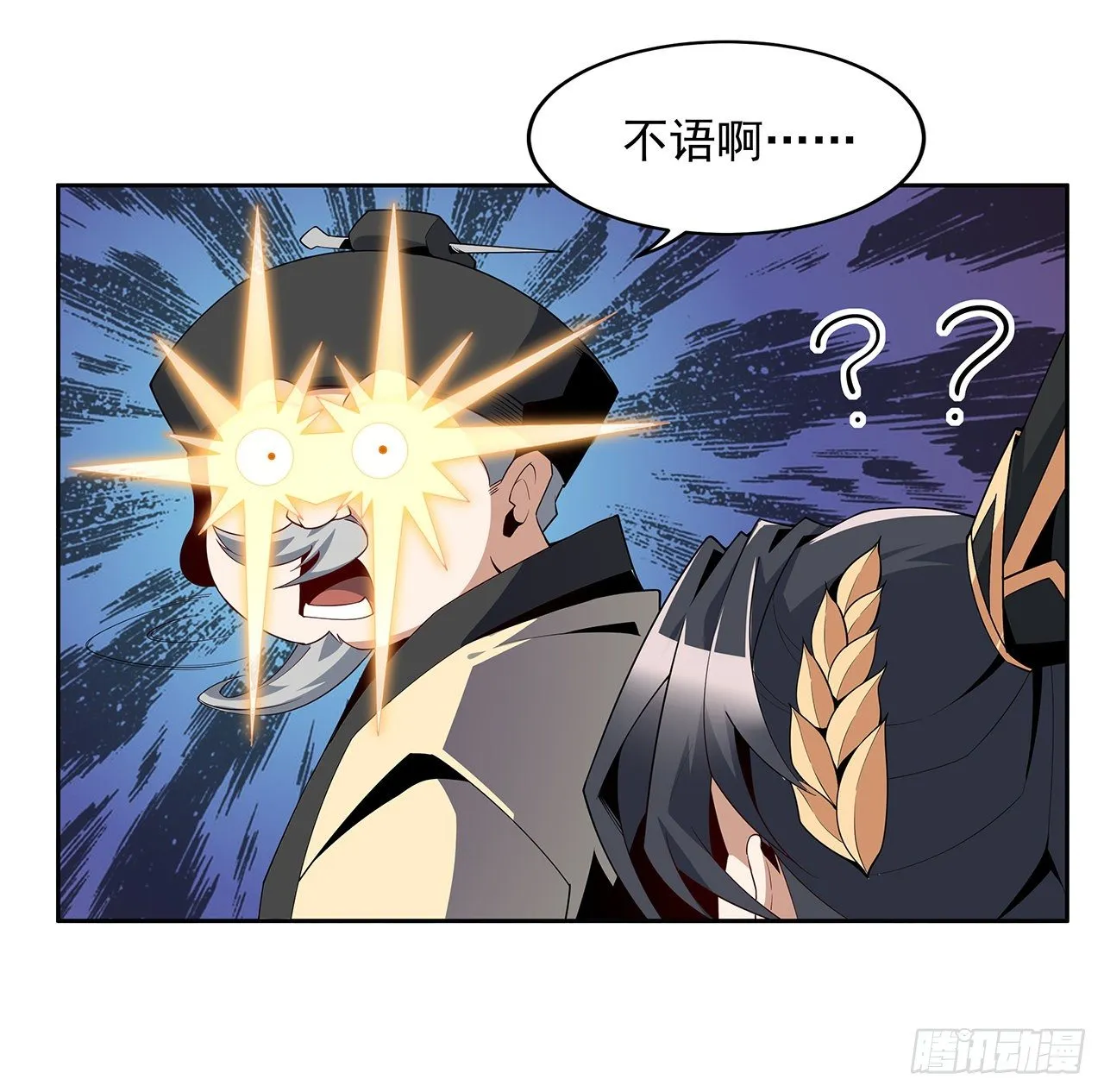 10话 师姐惹事师弟负责 第52页