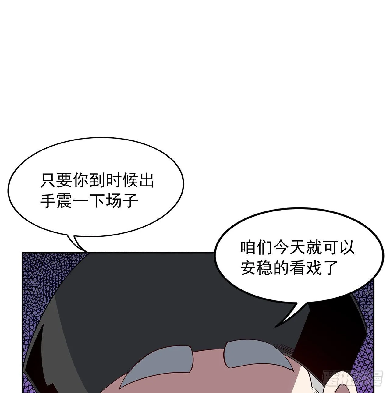 10话 师姐惹事师弟负责 第53页
