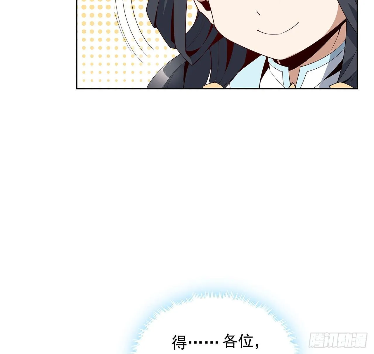 10话 师姐惹事师弟负责 第57页
