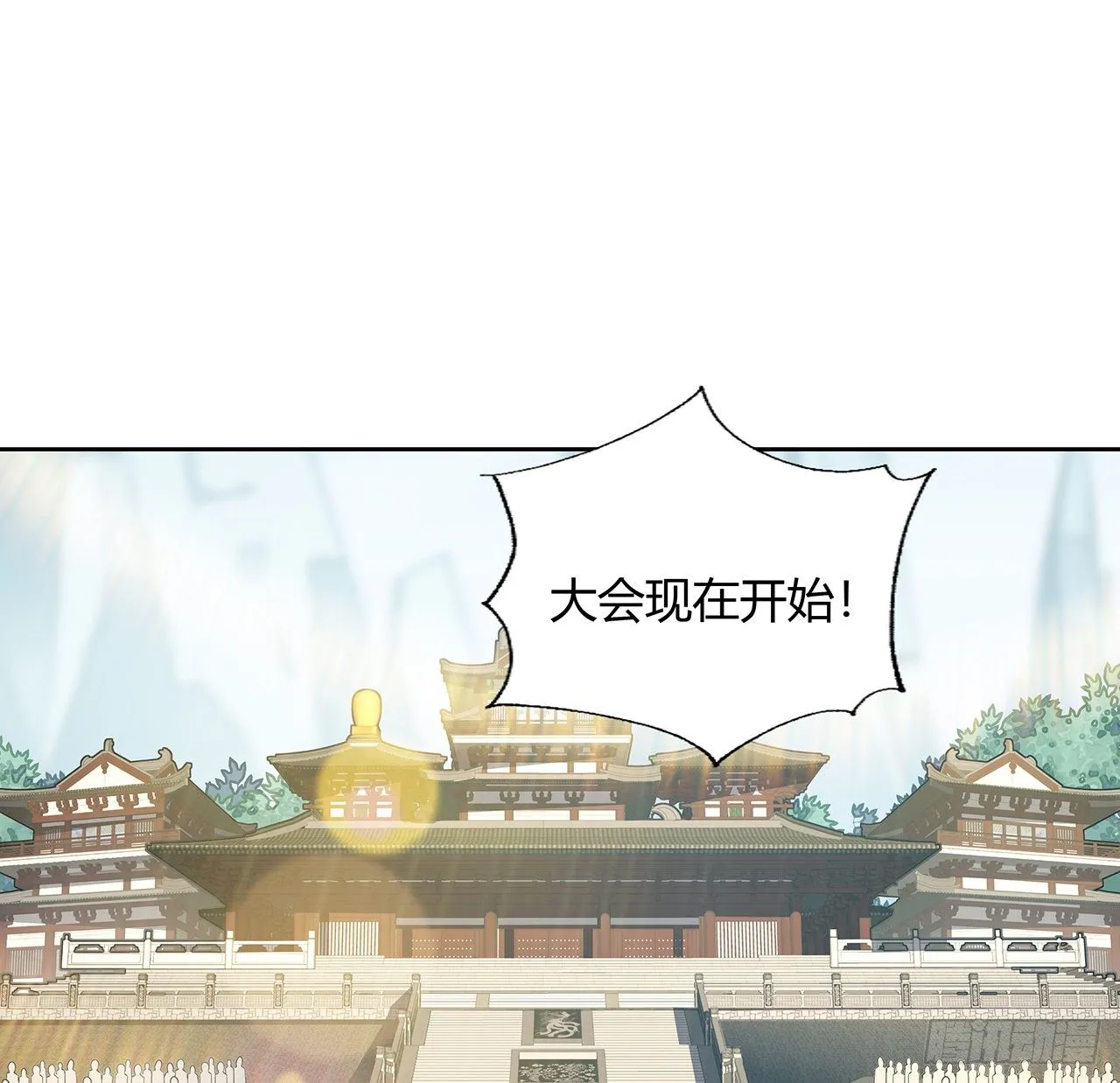11话 剑法如何不算道法？ 第2页