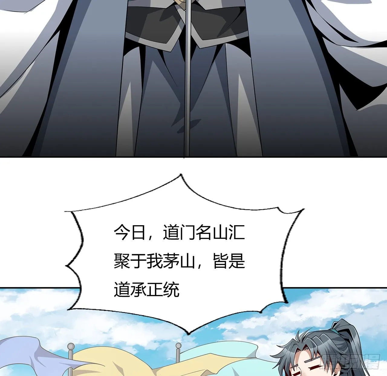 11话 剑法如何不算道法？ 第4页