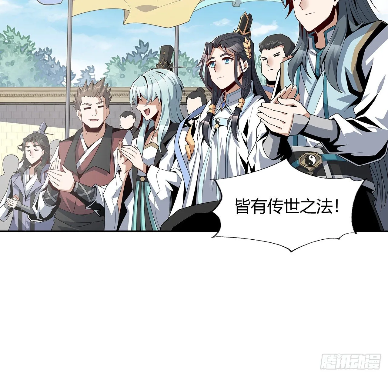 11话 剑法如何不算道法？ 第5页