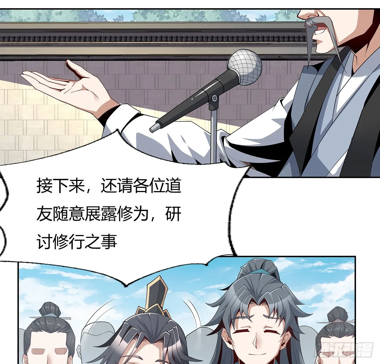 11话 剑法如何不算道法？ 第6页