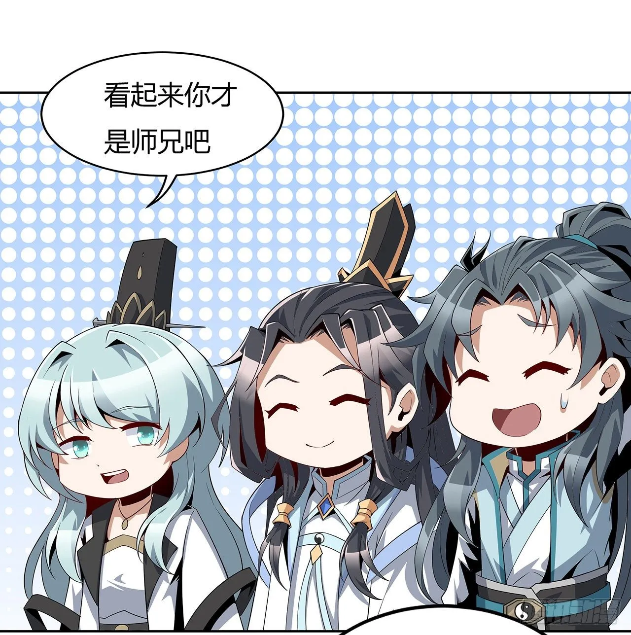 11话 剑法如何不算道法？ 第10页