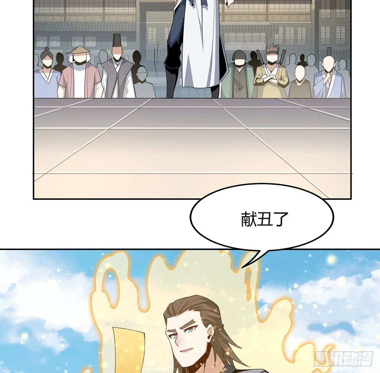 11话 剑法如何不算道法？ 第15页