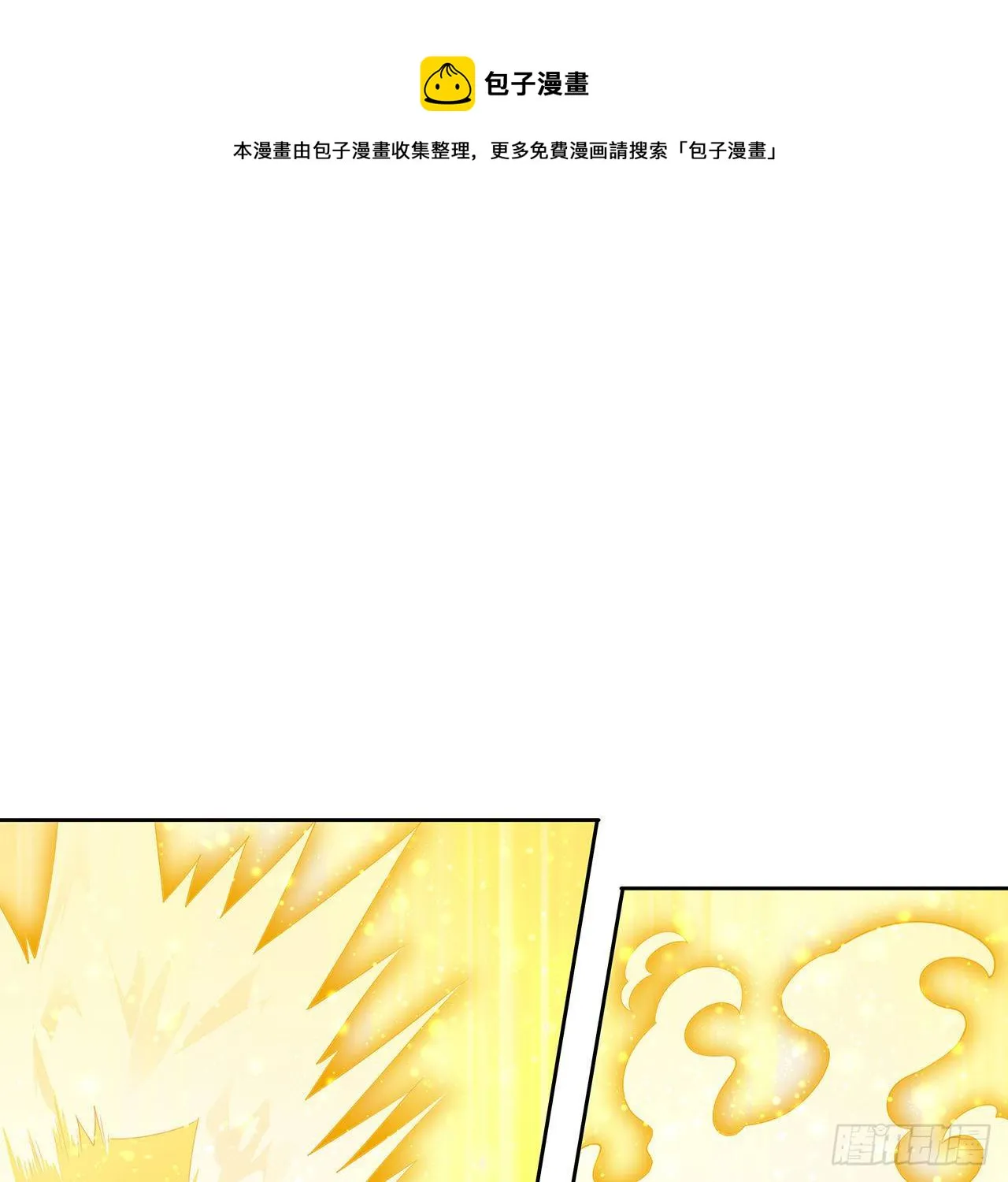 11话 剑法如何不算道法？ 第18页