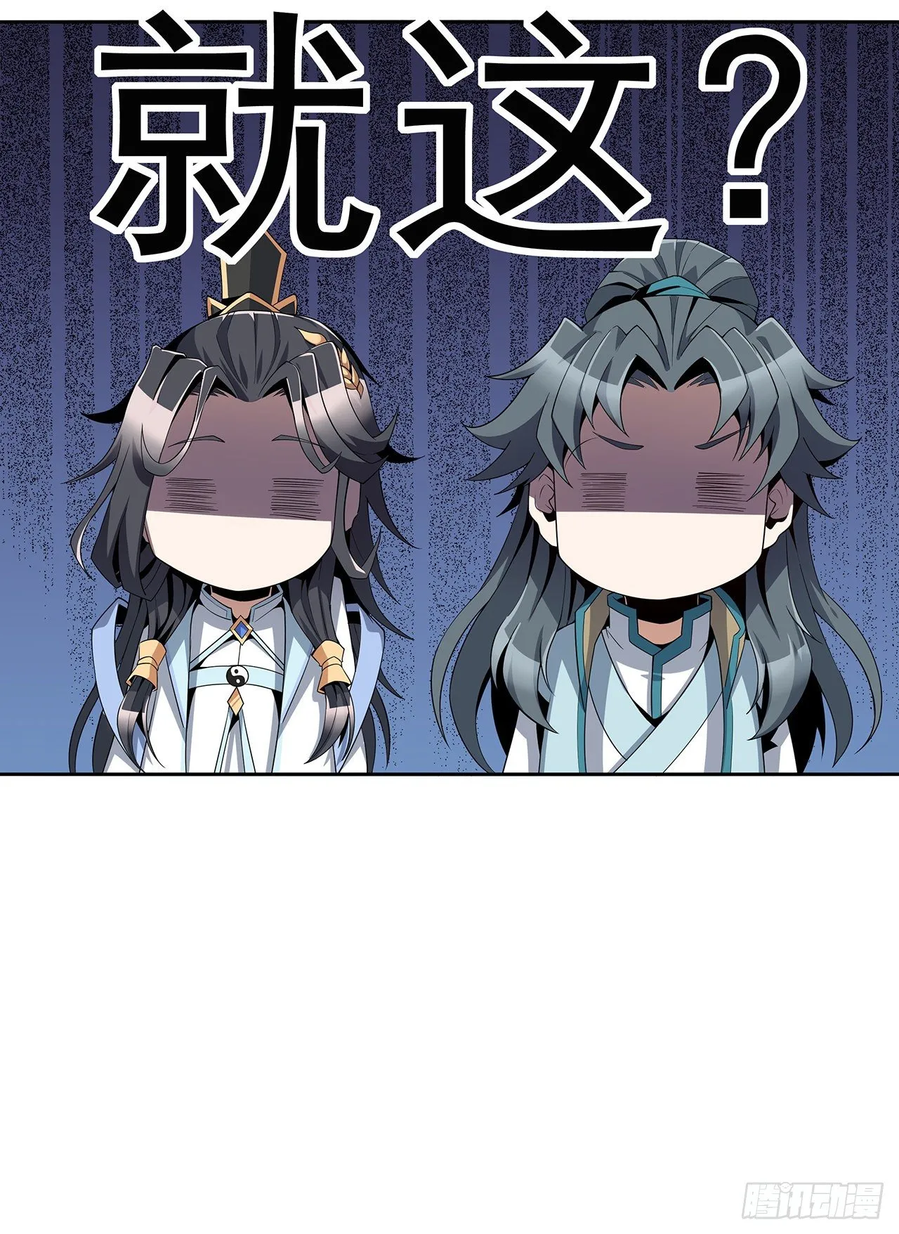 11话 剑法如何不算道法？ 第25页