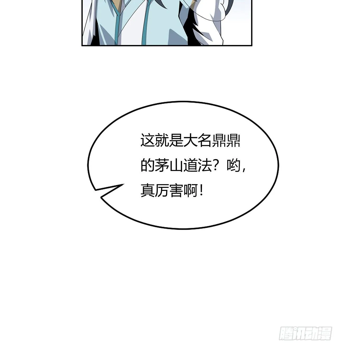 11话 剑法如何不算道法？ 第27页