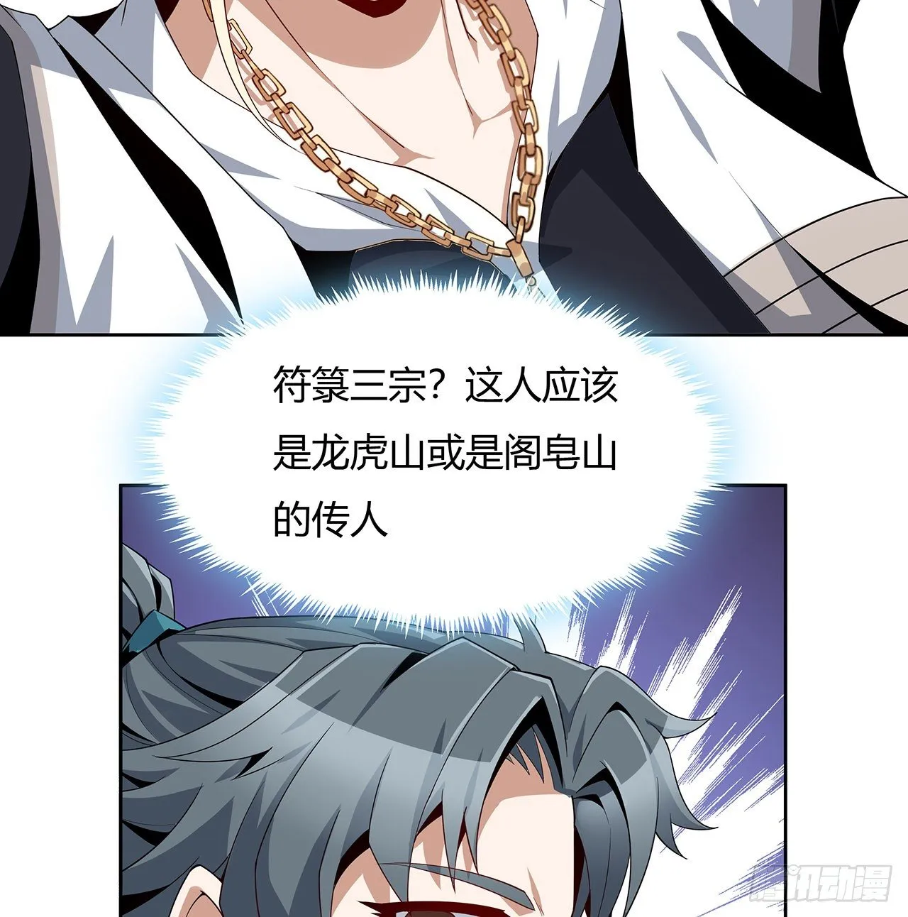 11话 剑法如何不算道法？ 第34页