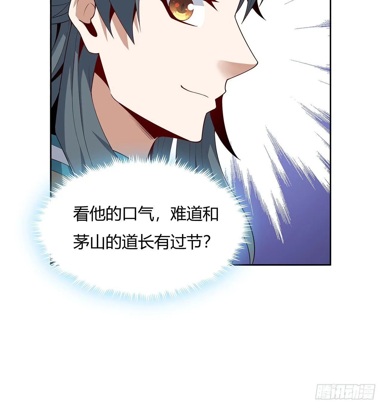 11话 剑法如何不算道法？ 第35页