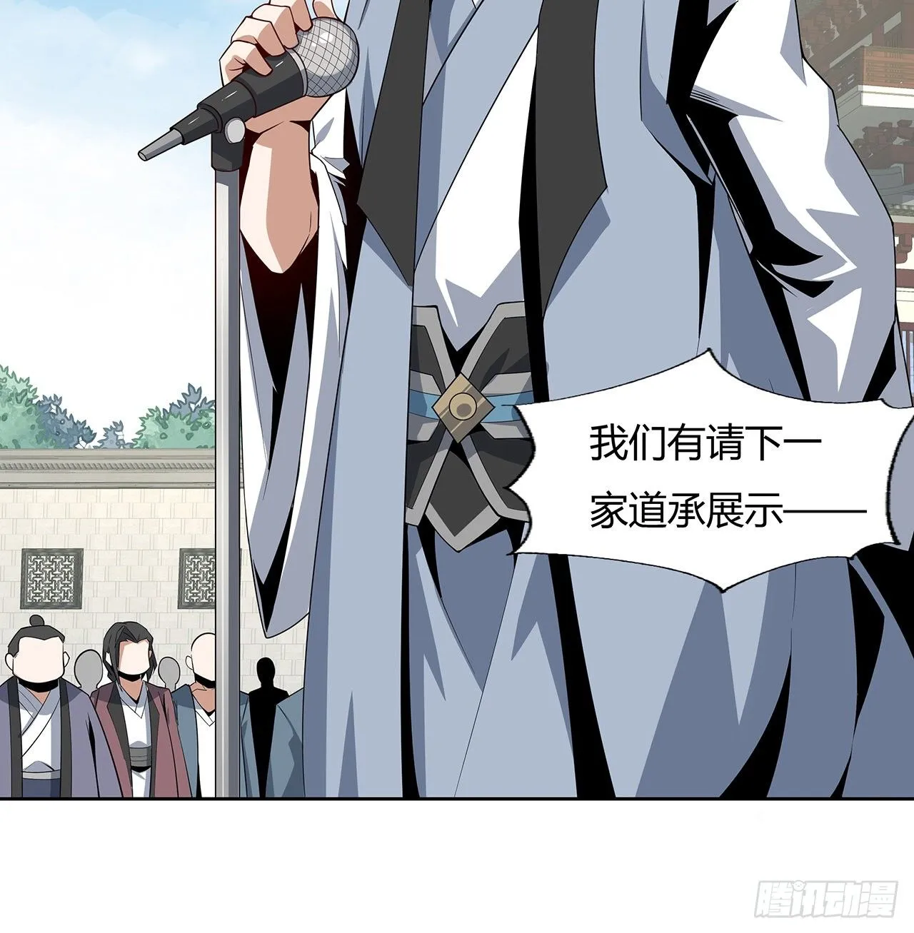 11话 剑法如何不算道法？ 第37页