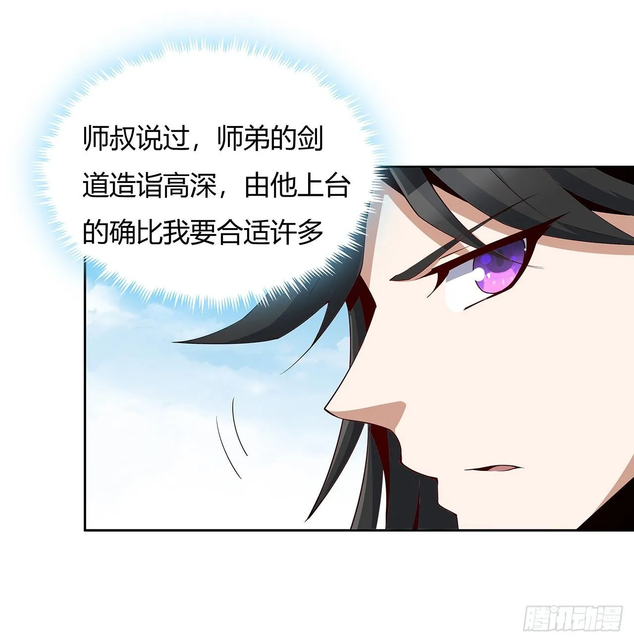 11话 剑法如何不算道法？ 第49页