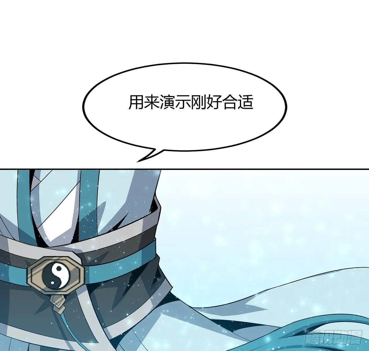 11话 剑法如何不算道法？ 第53页