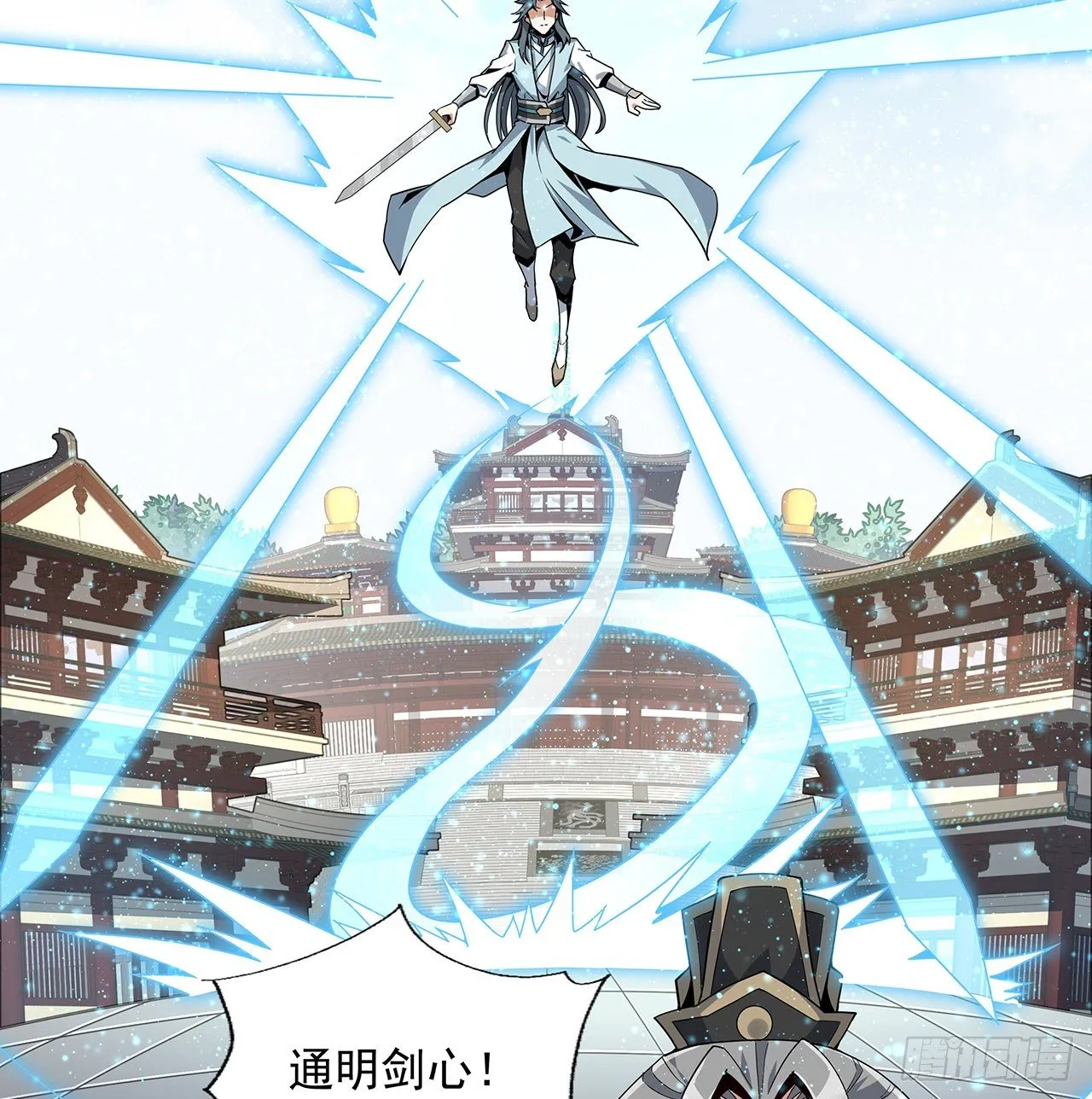 12话 他在打师姐的主意？ 第3页