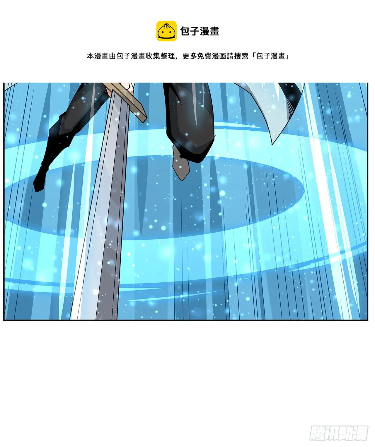 12话 他在打师姐的主意？ 第13页