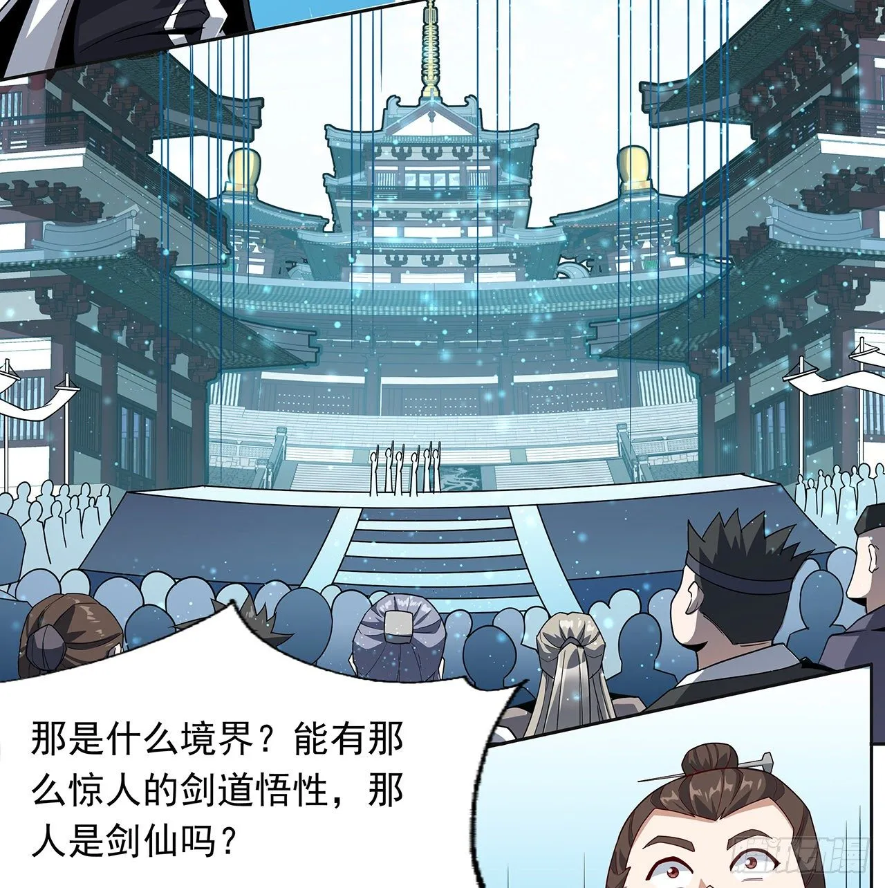 12话 他在打师姐的主意？ 第19页