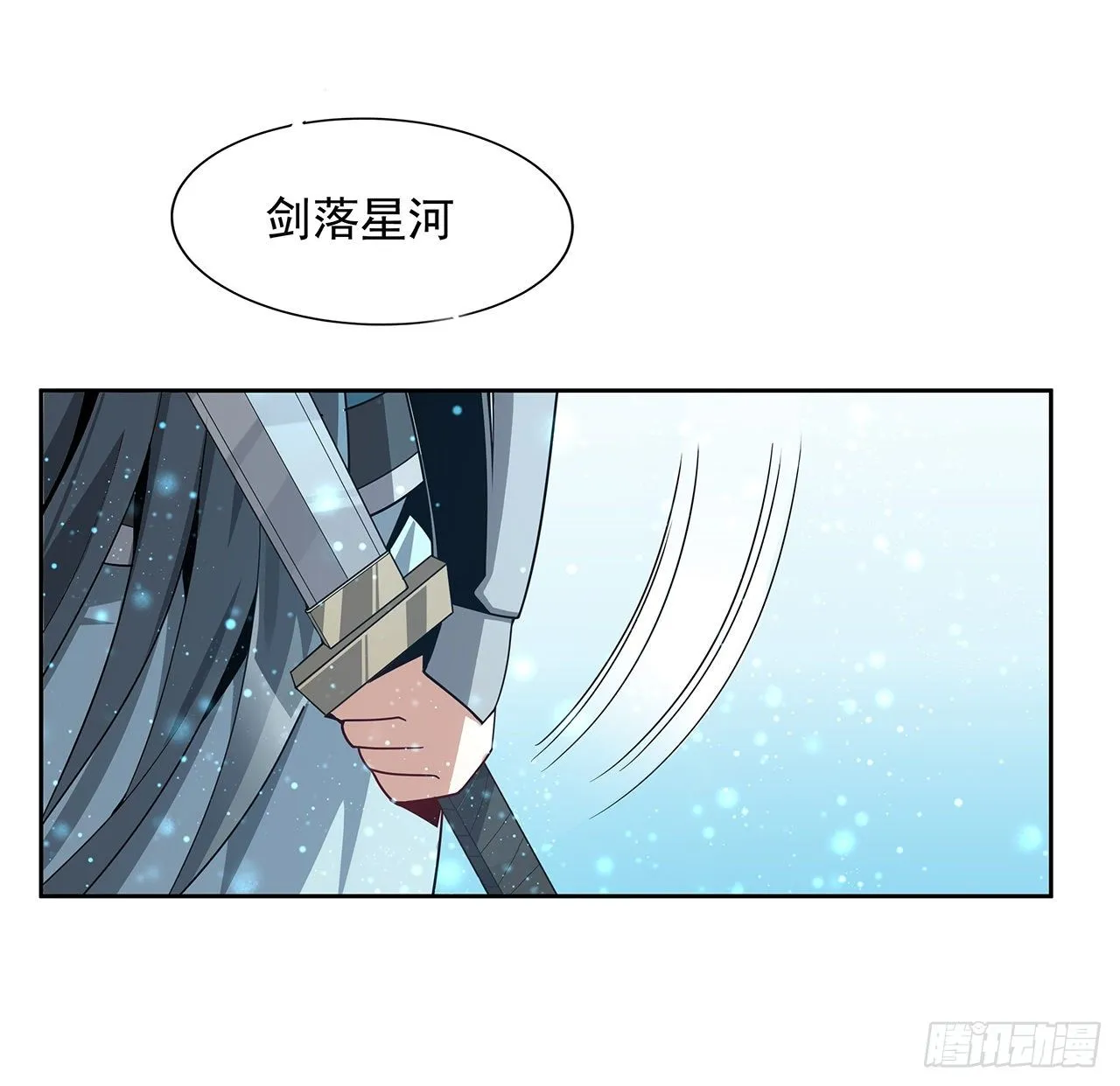 12话 他在打师姐的主意？ 第21页