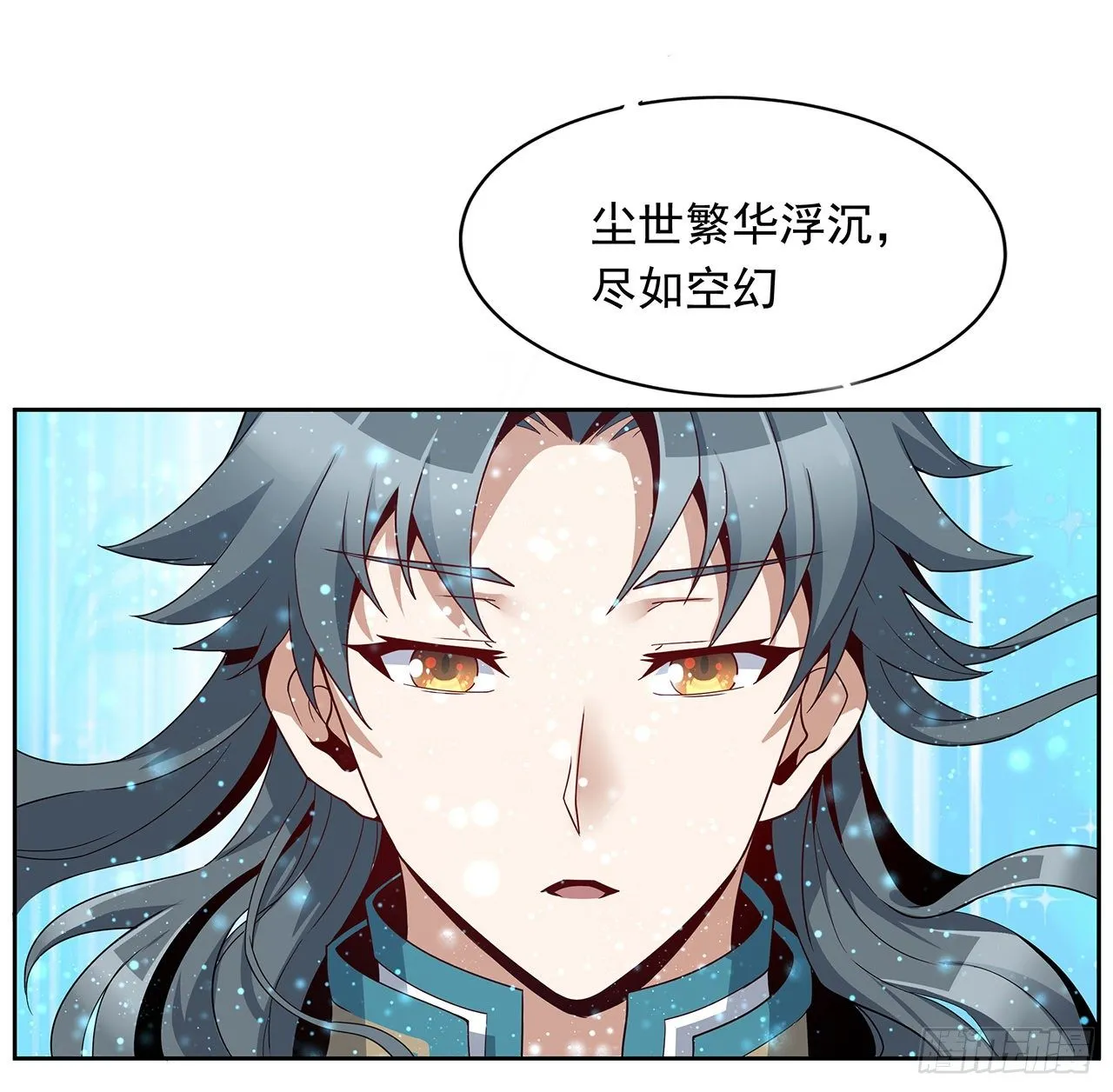 12话 他在打师姐的主意？ 第22页