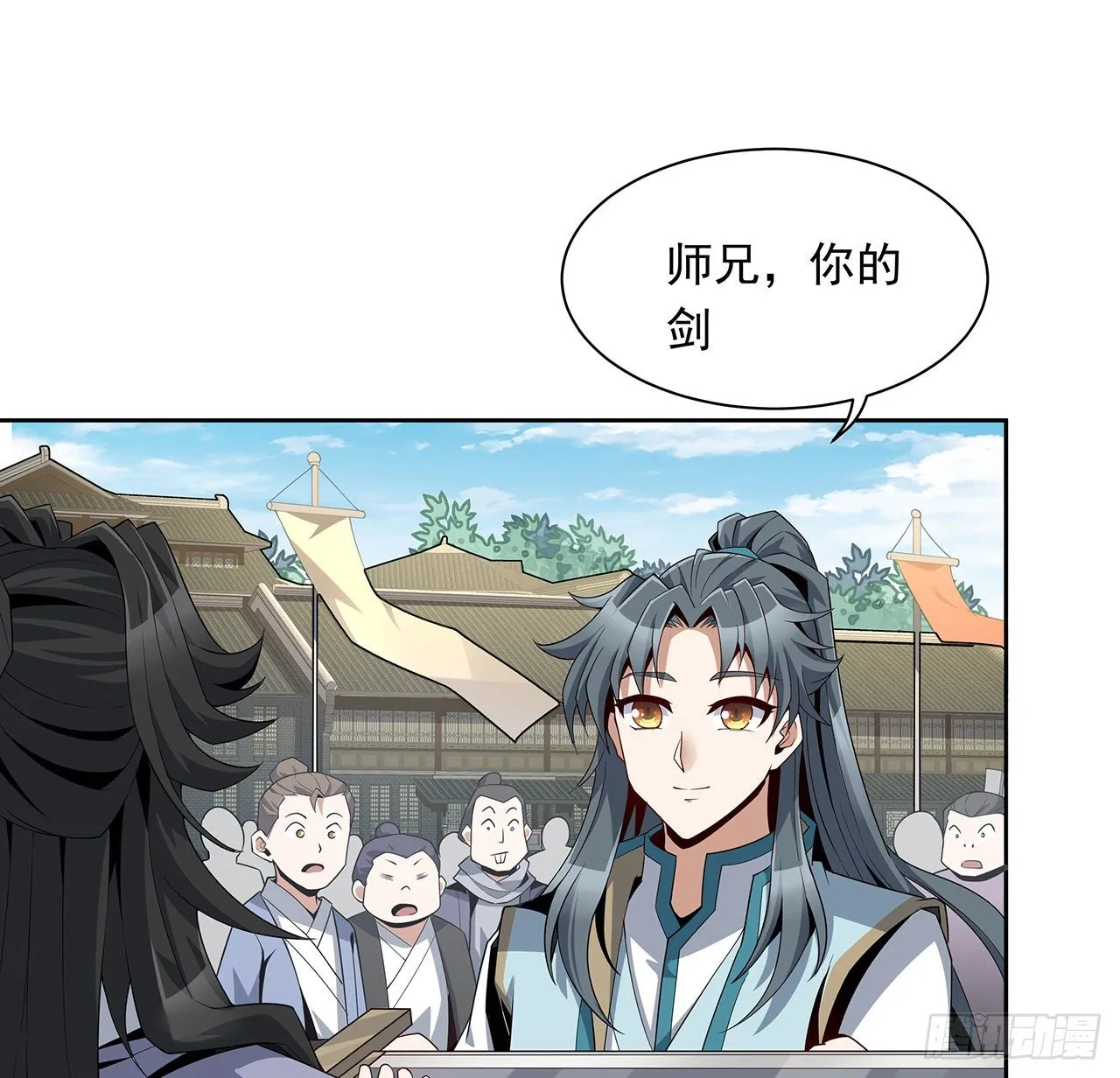 12话 他在打师姐的主意？ 第27页