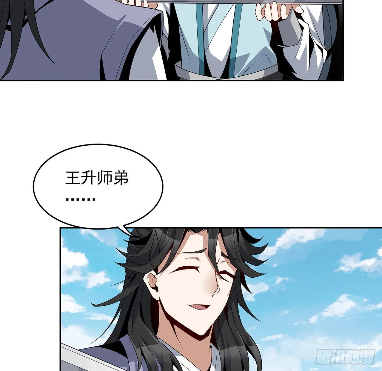 12话 他在打师姐的主意？ 第28页