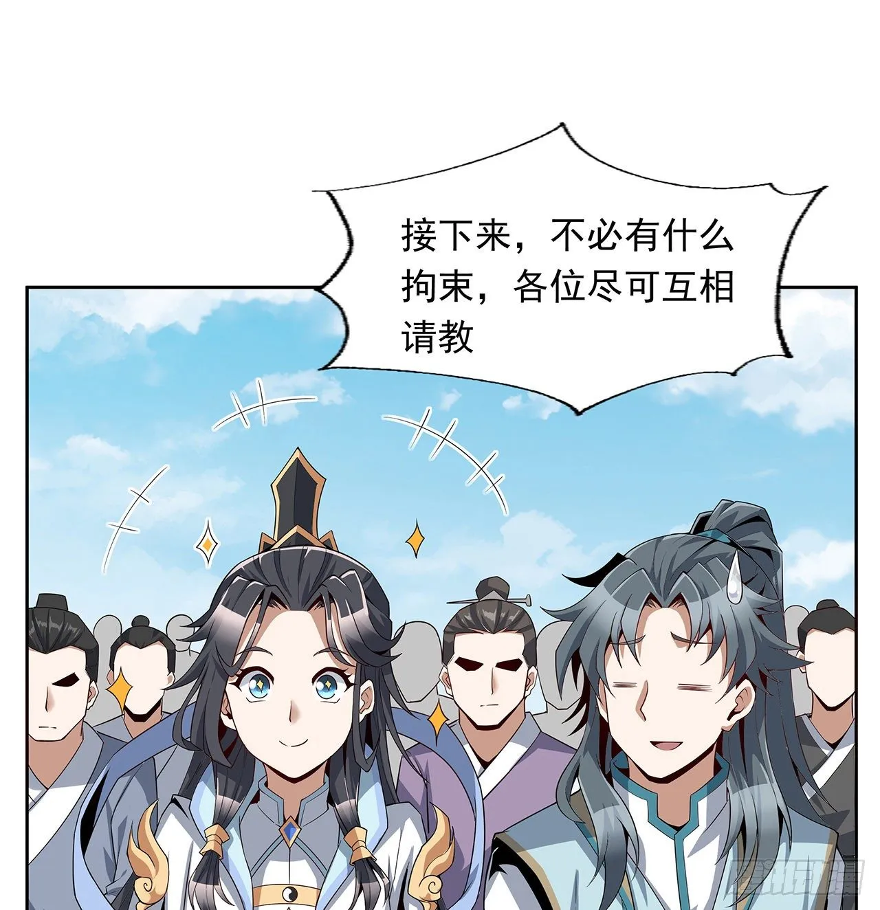 12话 他在打师姐的主意？ 第35页