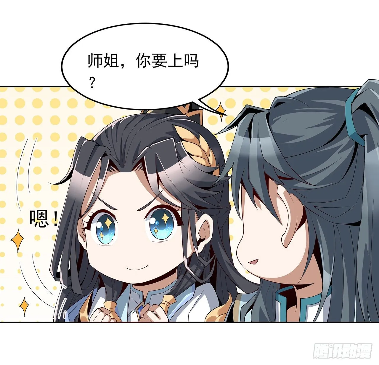 12话 他在打师姐的主意？ 第37页