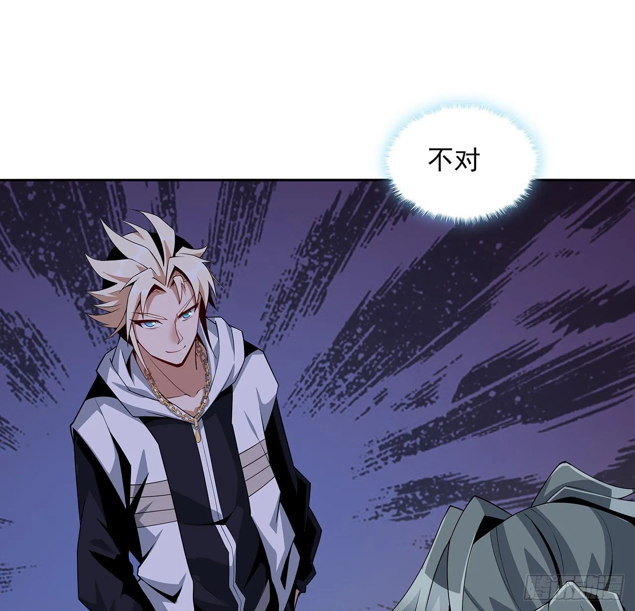 12话 他在打师姐的主意？ 第46页