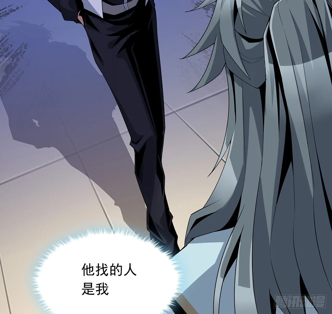 12话 他在打师姐的主意？ 第47页