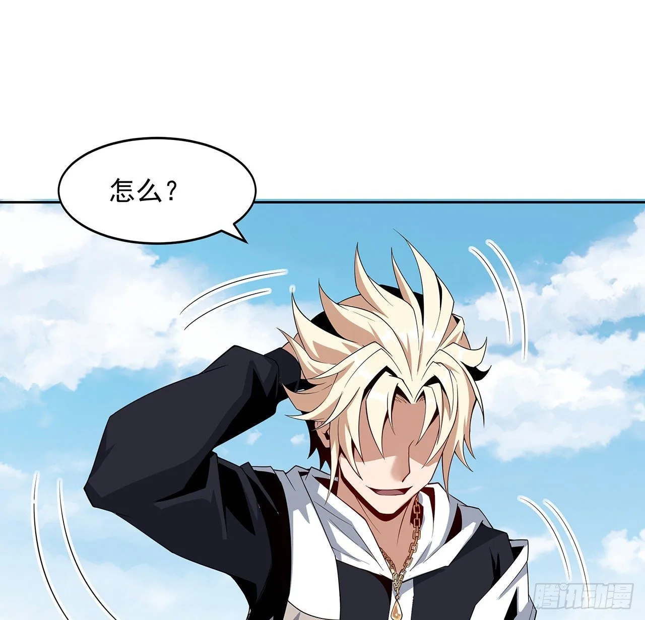 12话 他在打师姐的主意？ 第57页