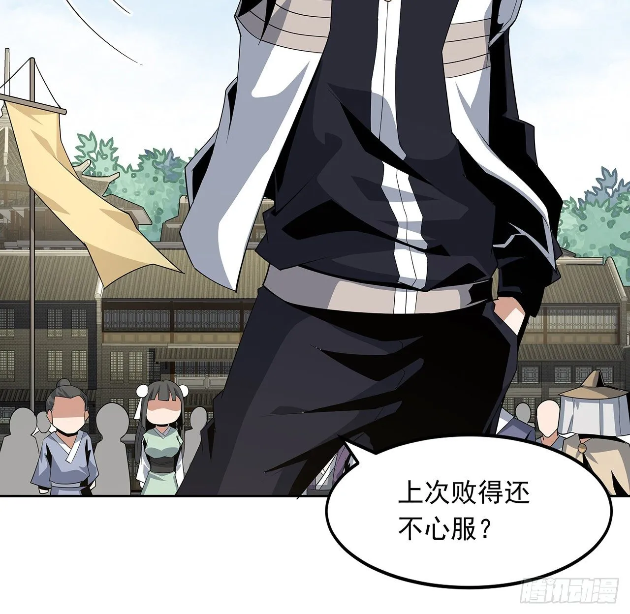 12话 他在打师姐的主意？ 第58页