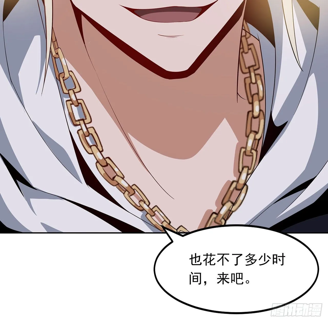 12话 他在打师姐的主意？ 第61页