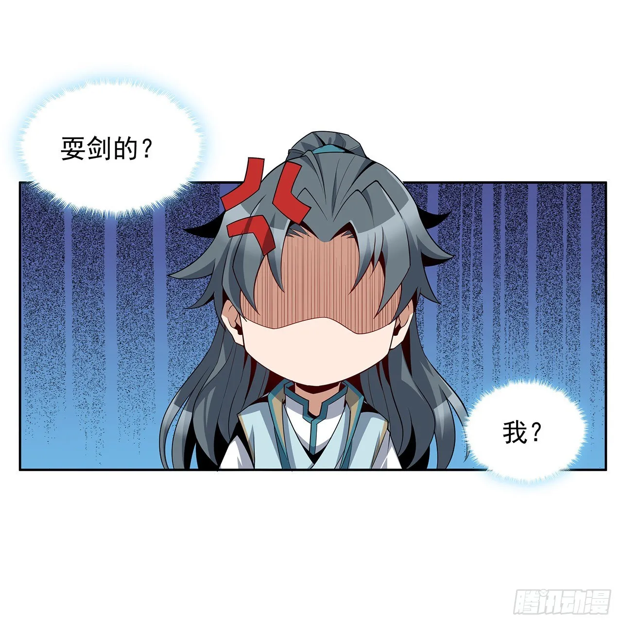 12话 他在打师姐的主意？ 第62页