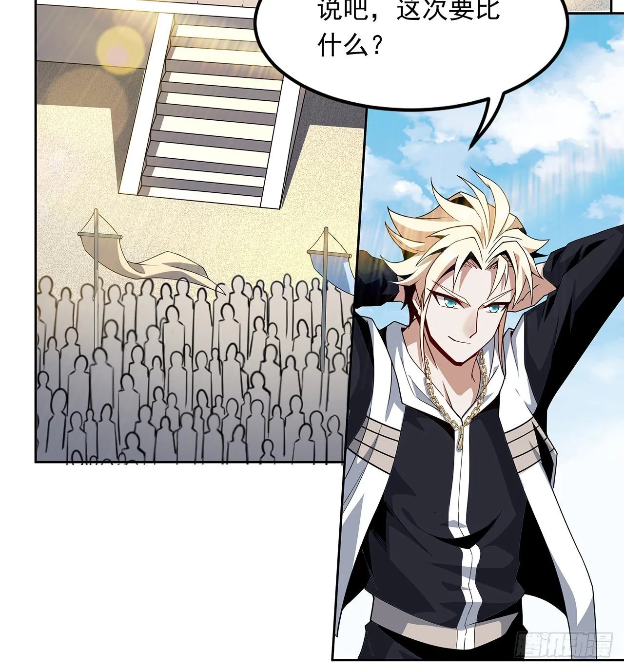 12话 他在打师姐的主意？ 第65页