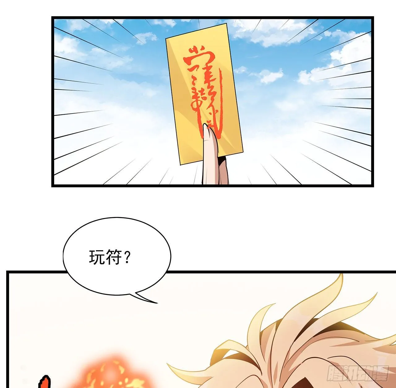 13话 叫你柳妹妹怎么样 第5页