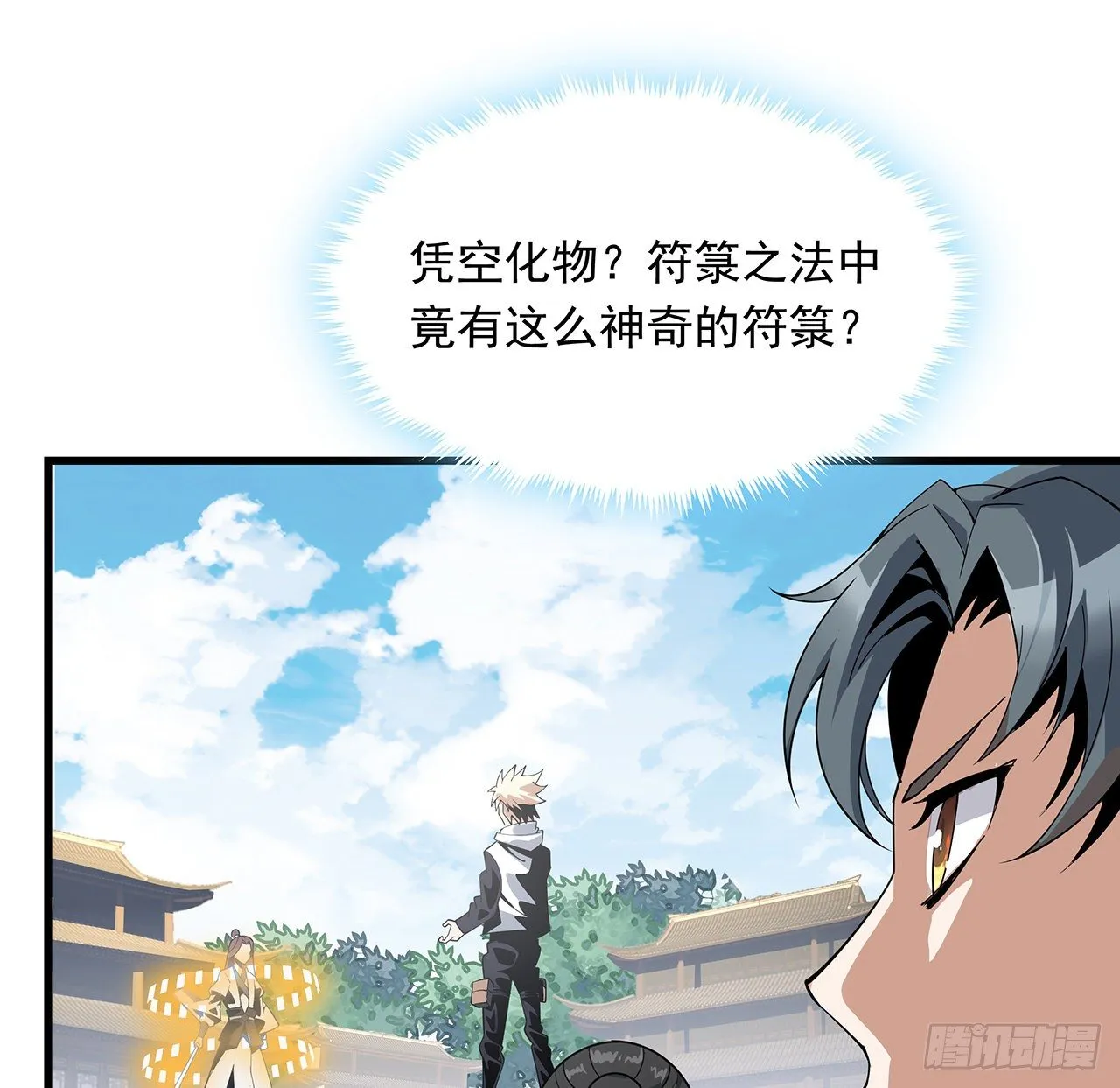 13话 叫你柳妹妹怎么样 第12页