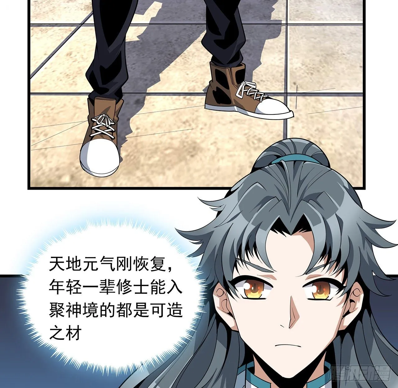 13话 叫你柳妹妹怎么样 第17页