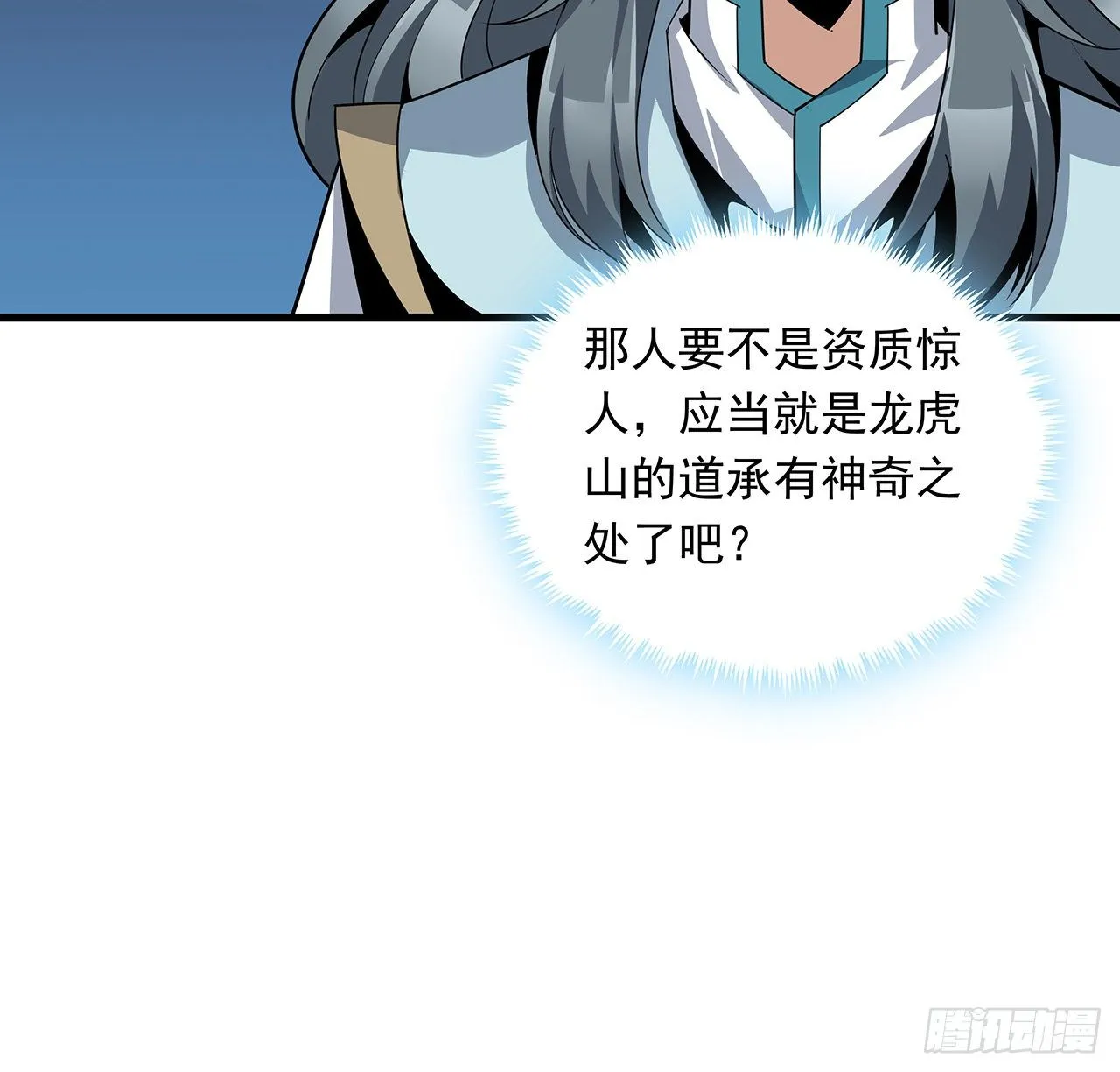 13话 叫你柳妹妹怎么样 第18页