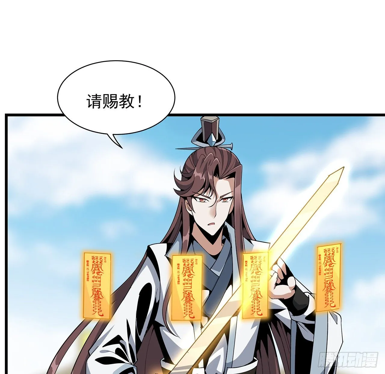 13话 叫你柳妹妹怎么样 第22页