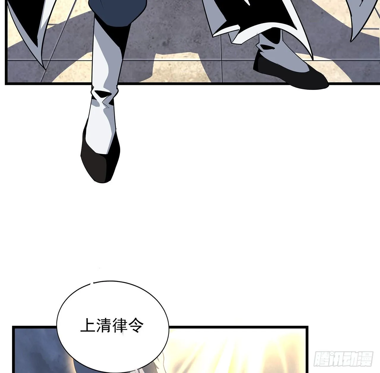 13话 叫你柳妹妹怎么样 第24页