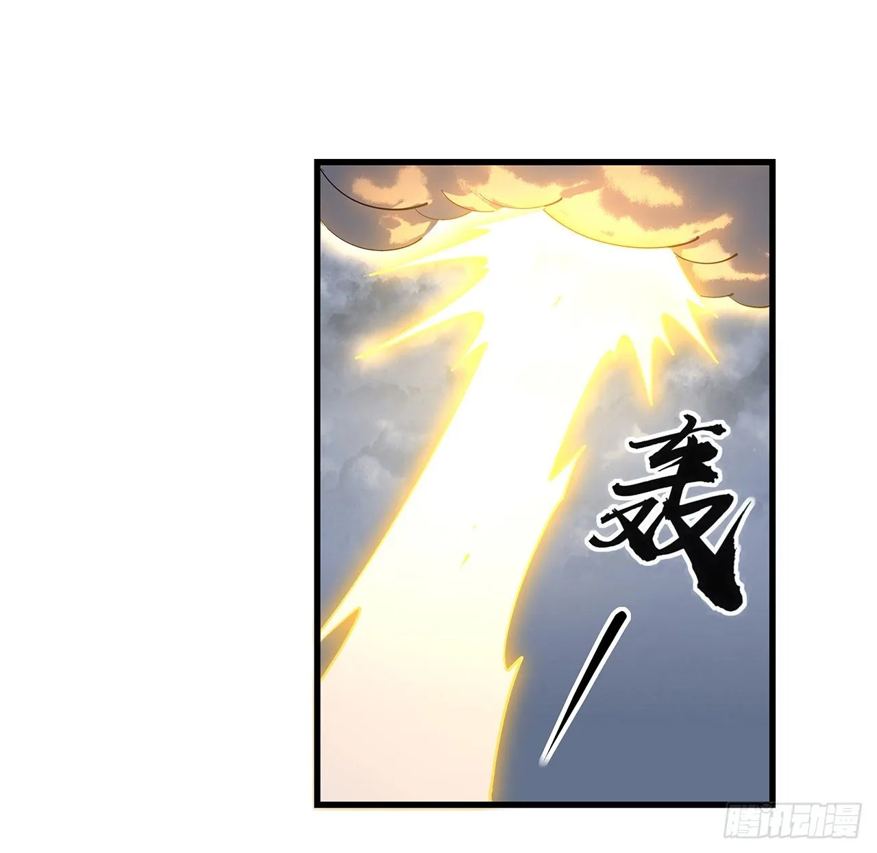 13话 叫你柳妹妹怎么样 第29页