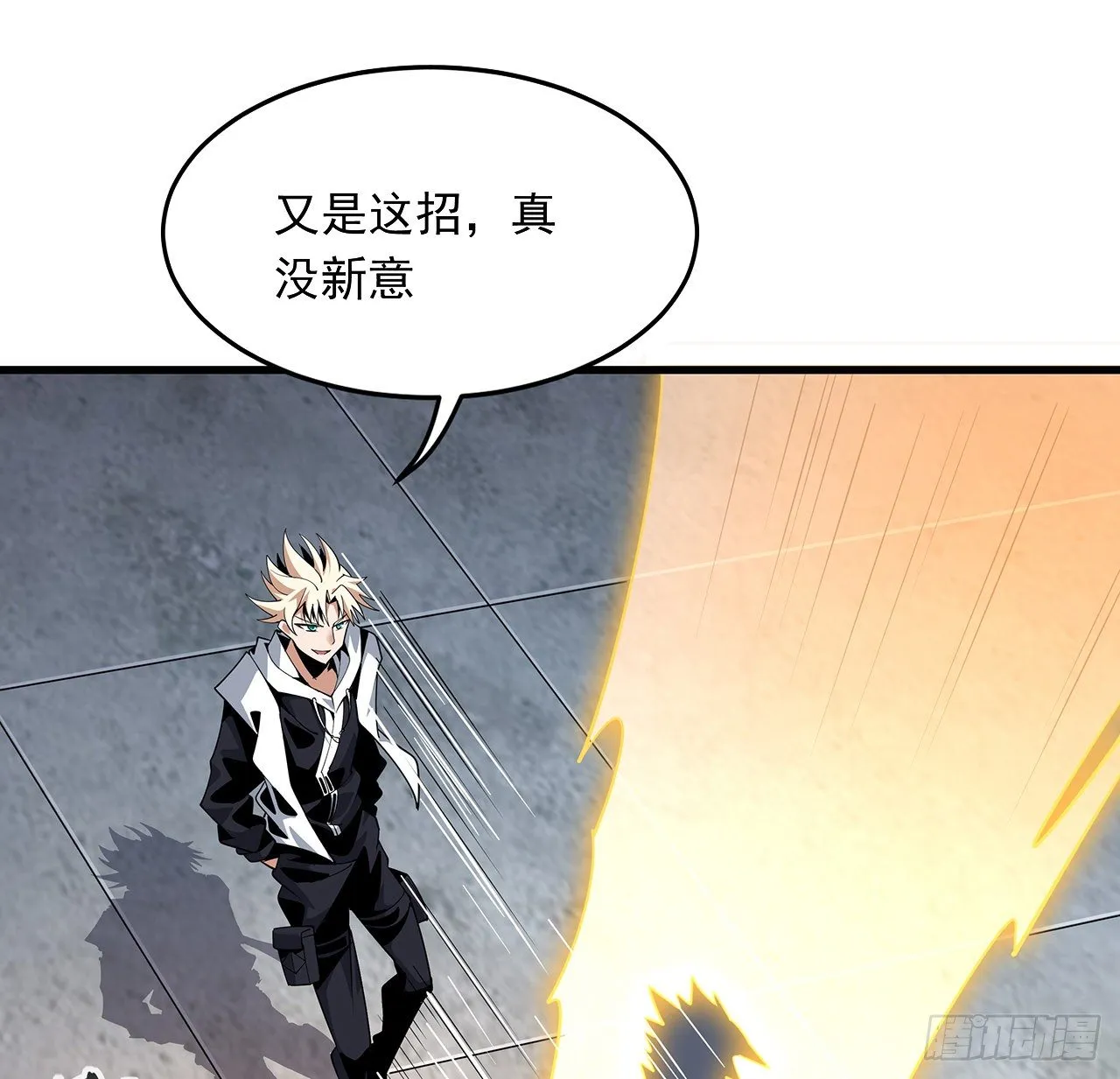 13话 叫你柳妹妹怎么样 第30页