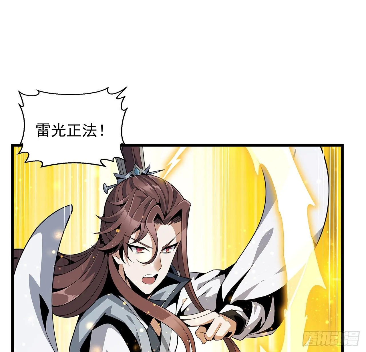 13话 叫你柳妹妹怎么样 第32页